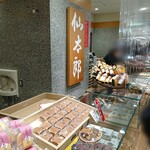 仙太郎 JR京都伊勢丹店的实拍图