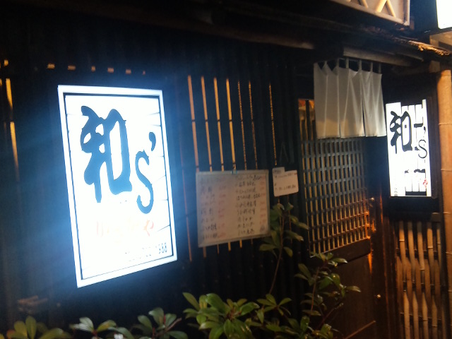 recommendations image for 和ｓ