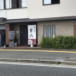 recommendations for 市六