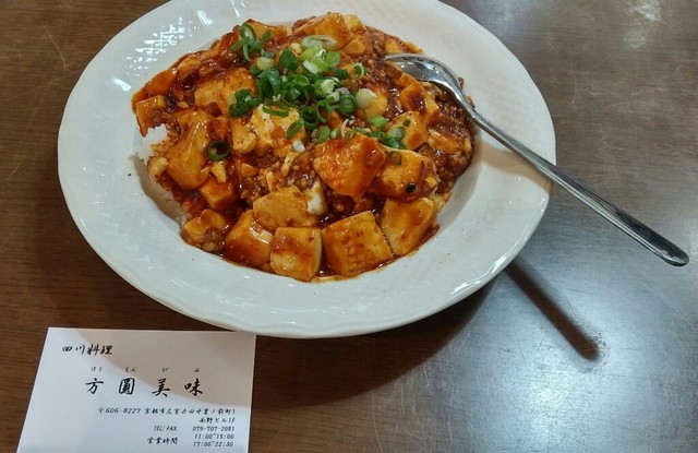 方圓美味的實拍高清圖