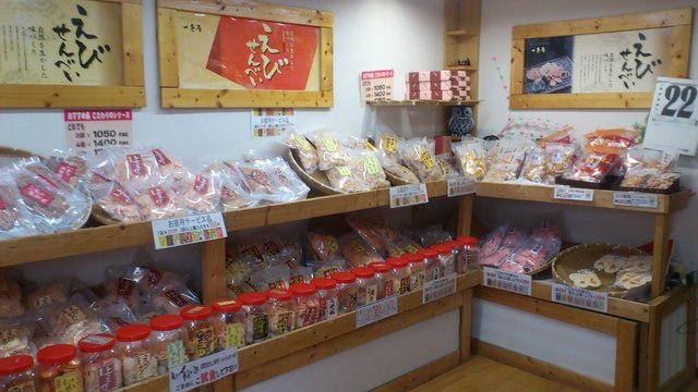 えびせんべい 一色屋 町田店的實拍高清圖