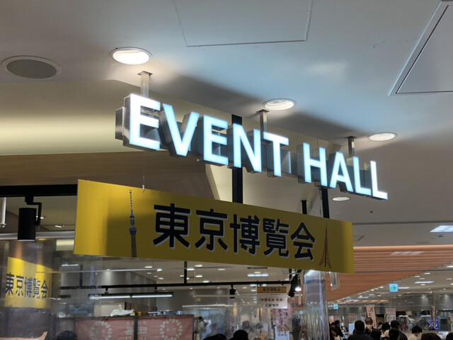 洋食小松亭 浅草松屋店的实拍高清图
