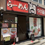 recommendations for 真っ赤ならーめん とまこ 枚方店