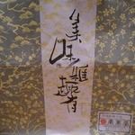 風美堂 バイパス店的实拍图