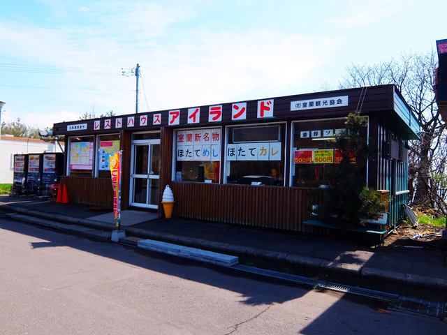 カレーショップコロンボ 白鳥湾展望台店的实拍高清图