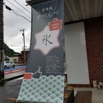 甘味処 とぺんぺ的实拍图