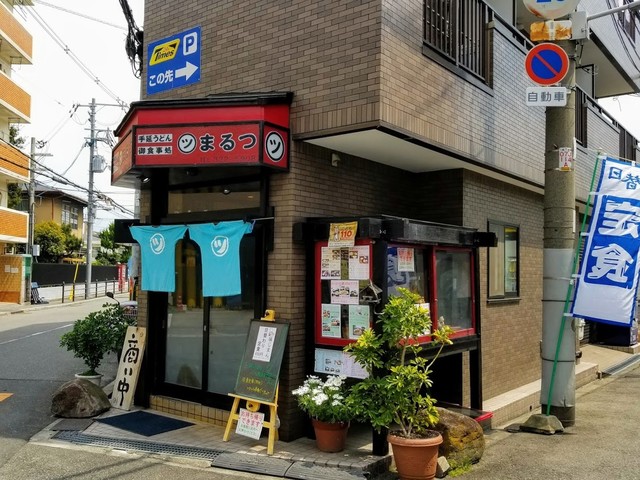 recommendations image for まるつ