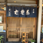 茶そば いな垣的實拍圖
