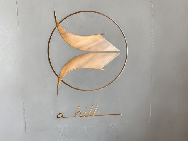 recommendations image for ahill ginza