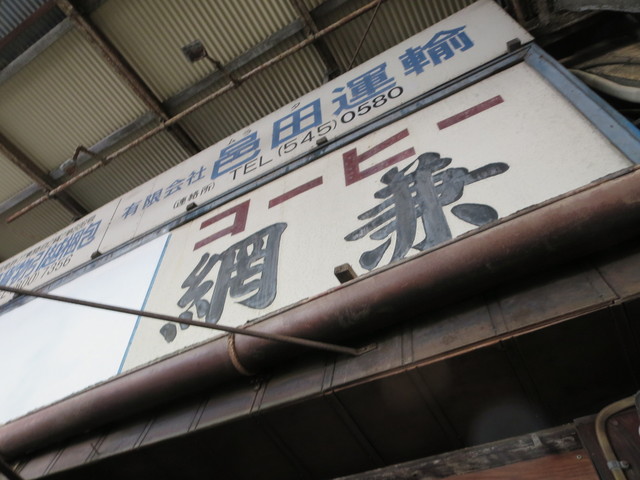 コーヒー網兼的實拍高清圖