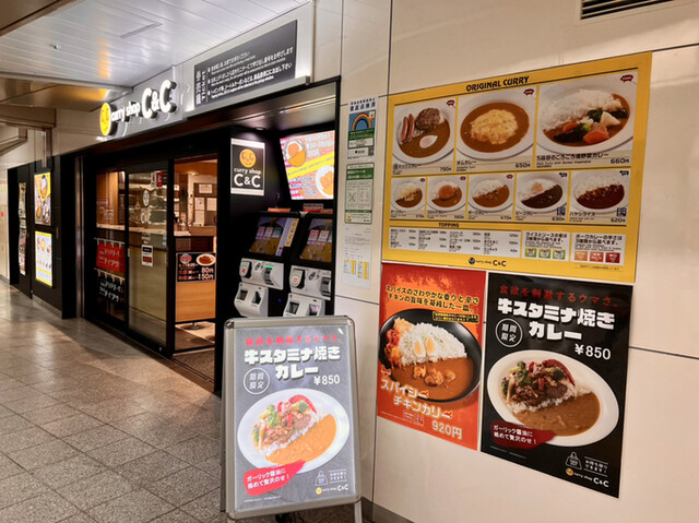 カレーショップ C＆C 新線新宿店的實拍高清圖