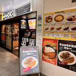 カレーショップ C＆C 新線新宿店的實拍圖
