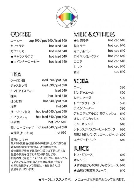 足湯cafe&bar どん浴的實拍高清圖
