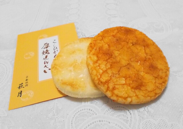 萩月 阪急百貨店うめだ本店的實拍高清圖