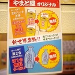 やまと屋 本店的实拍图