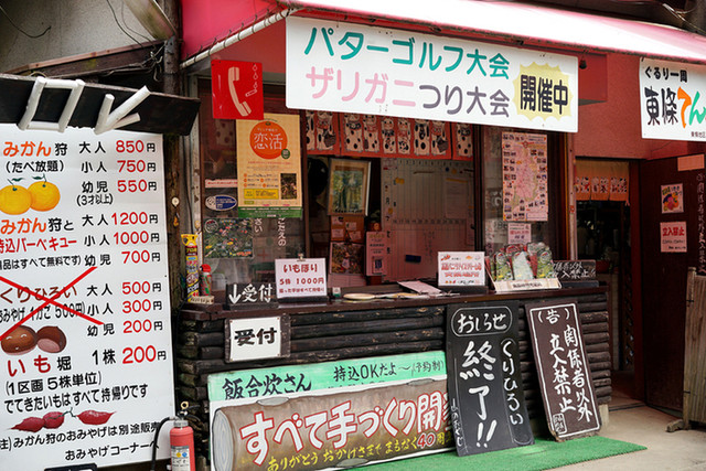 城山オレンヂ園的實拍高清圖