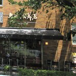 上島珈琲店　 黒田記念館店的實拍圖