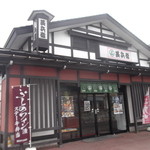 甚兵衛 七重浜店的实拍图