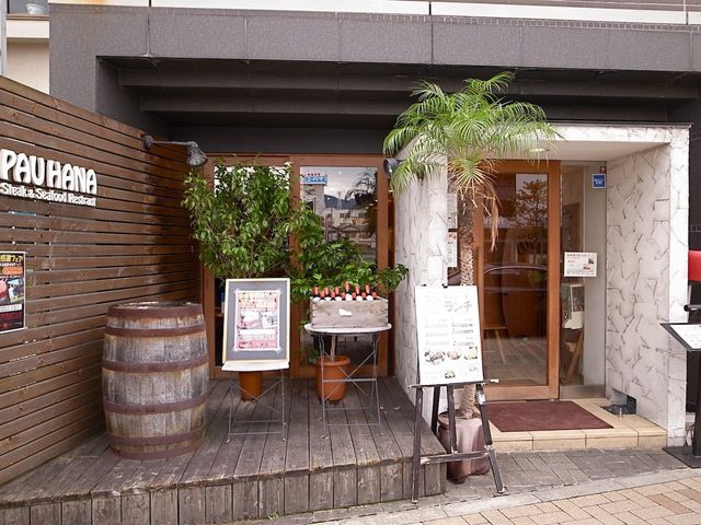 パウハナ 八尾店的實拍高清圖