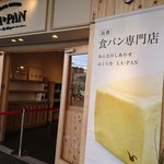 ラ・パン 出町柳店的实拍图