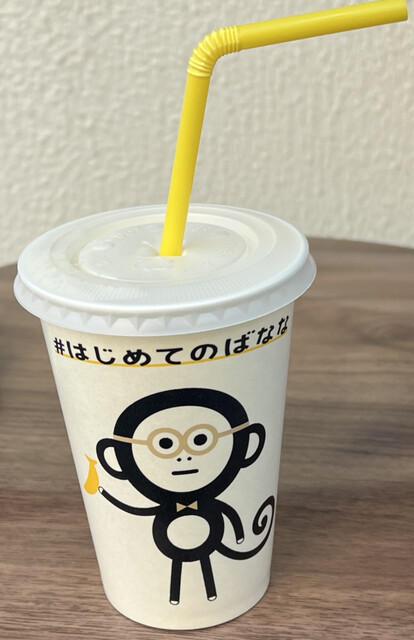 recommendations image for はじめてのばなな