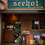 recommendations for デリカテッセン　ゼーホフ工房  立川店