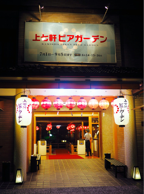 上七軒ビアガーデン的实拍高清图