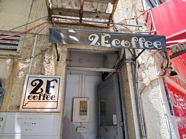 recommendations image for 2F coffee
