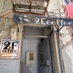 recommendations for 2F coffee