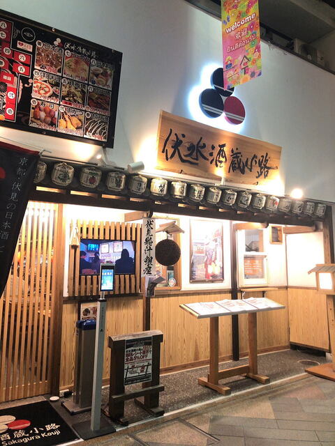 酒処 京町茶屋 伏見桃山店的实拍高清图