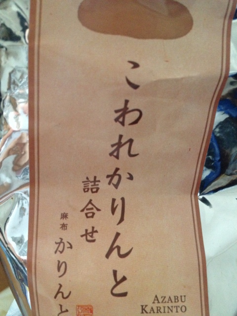 recommendations for 麻布かりんと 西武池袋店