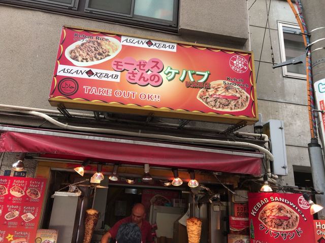 アスラン ケバブ 秋葉原店的實拍高清圖