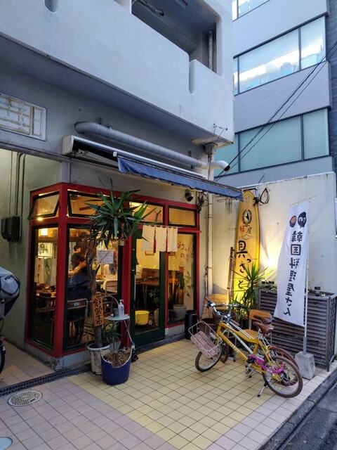 韓屋 具っさんとこ的实拍高清图