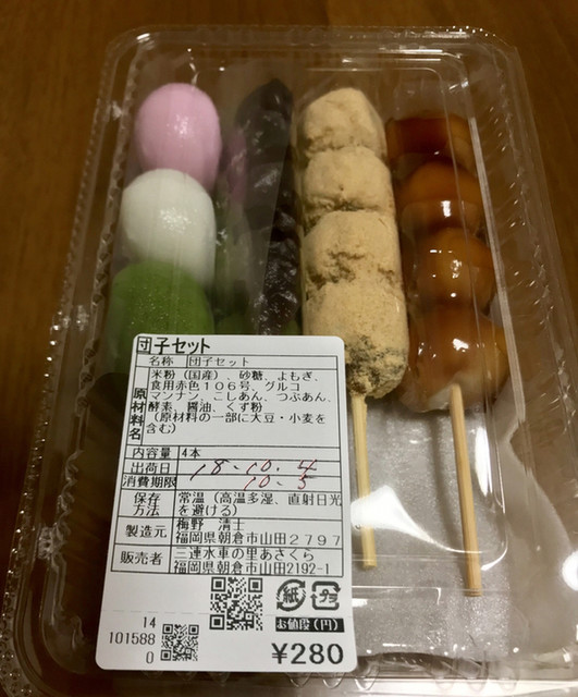 三連水車の里あさくら的實拍高清圖