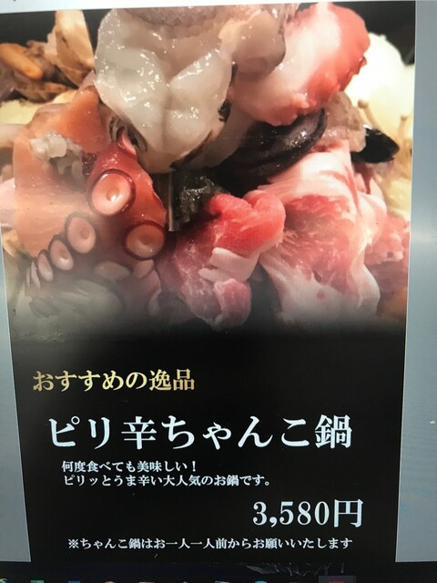 recommendations image for なにわ一番