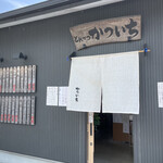 recommendations for 手打ちとんかつ かついち