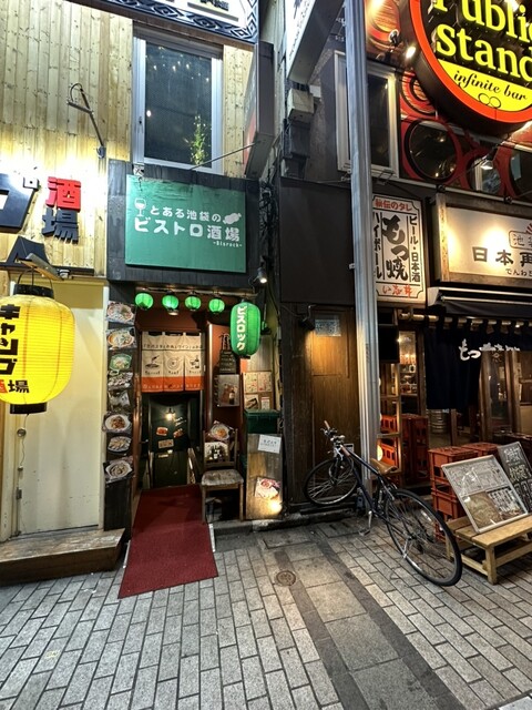 recommendations image for とある池袋のビストロ酒場 Bisrock