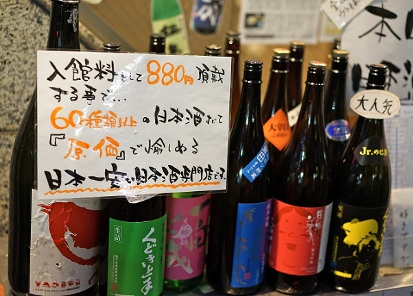 日本酒原価酒蔵 上野御徒町店的實拍高清圖