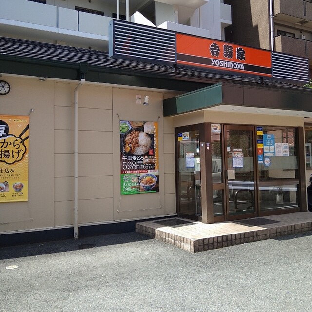 吉野家 中央大通り深江橋店的實拍高清圖