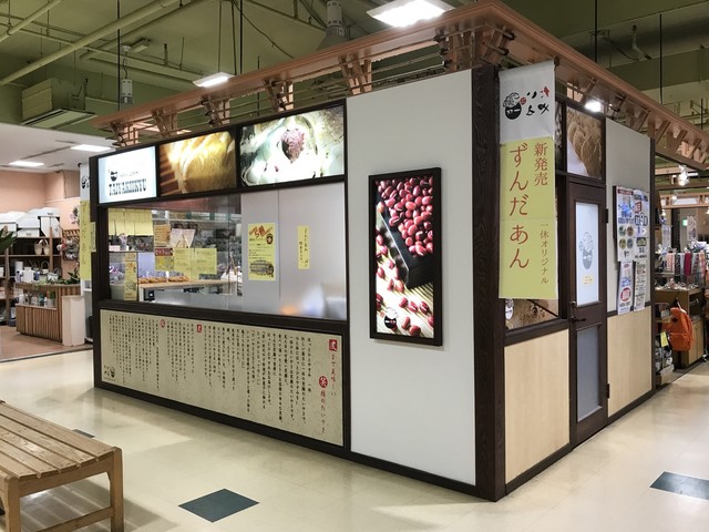 たいやき一休 大谷地店的实拍高清图