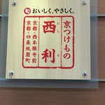 西利　日本橋高島屋的實拍圖