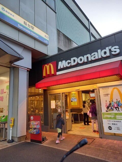 recommendations image for マクドナルド 桜台駅前店