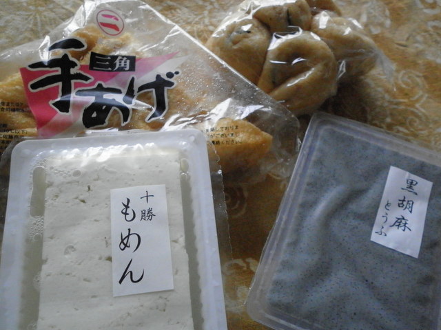 丸二佐藤商店的实拍高清图