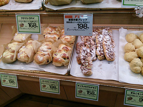 recommendations for コープベーカリー 柴崎店