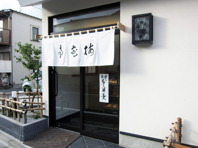 梅花亭的实拍高清图