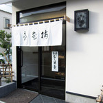 梅花亭的实拍图