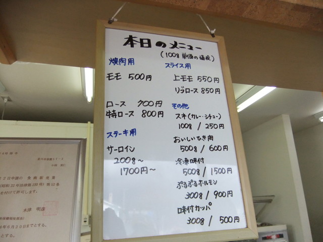 おぐに牧場牛肉販売所的实拍高清图