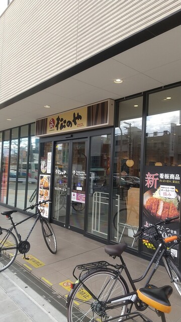 松のや 千鳥橋店的实拍高清图