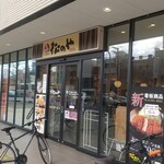 松のや 千鳥橋店的实拍图