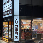 キッチンオリジン 大久保店的實拍圖